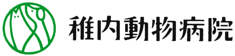 稚内動物病院